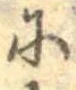 𛂋 위치 확인됨