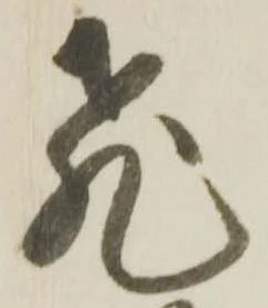 飛 위치 확인됨
