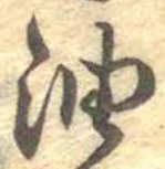 油 위치 확인됨