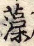 藻 위치 확인됨