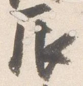 辰 위치 확인됨