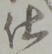 仕 위치 확인됨