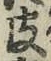 글자 皮