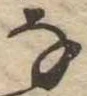 𛂂 위치 확인됨