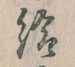 給 위치 확인됨