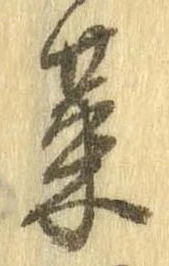 菜 위치 확인됨