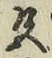 글자 色