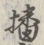 播 위치 확인됨