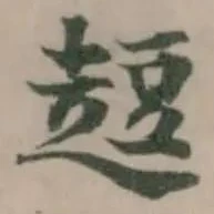 𧻿 위치 확인됨