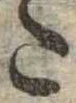 Đã định vị 𛁠