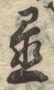 置 위치 확인됨
