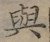 㐌定位與