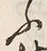 「ふ」字