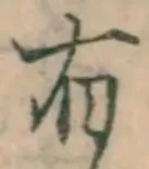 글자 有