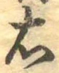 右 위치 확인됨