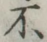 不 위치 확인됨