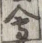 位置 確認된 未指定