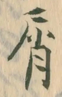 屑 위치 확인됨