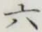 Character 六