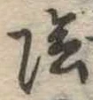 陰 위치 확인됨