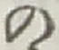 字の