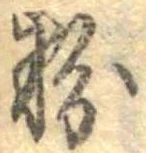 粉 위치 확인됨