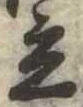 立 위치 확인됨