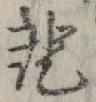 已定位未指定