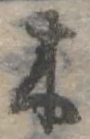 木 위치 확인됨