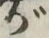 已定位が