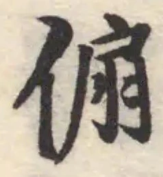 傓 위치 확인됨