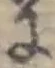 Đã định vị 𛂌
