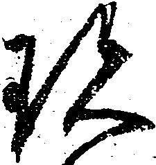 珍 위치 확인됨