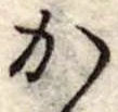 か 위치 확인됨