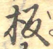 板 위치 확인됨