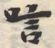 唁 위치 확인됨