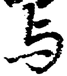 㐌定位与