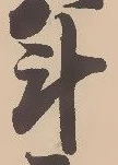 斗 위치 확인됨