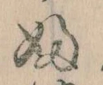 𛂱 위치 확인됨