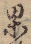 果 위치 확인됨
