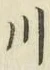 글자 川