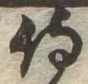 侍 위치 확인됨