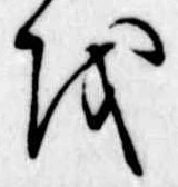 𛄚 위치 확인됨