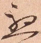 慇 위치 확인됨