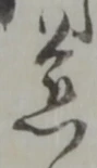 慈 위치 확인됨