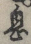 息 위치 확인됨
