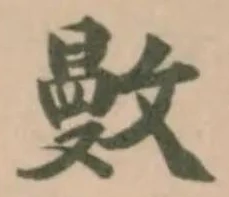 位置 確認된 𢿜
