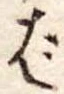 で 위치 확인됨