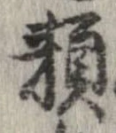 已定位未指定