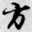 方 위치 확인됨